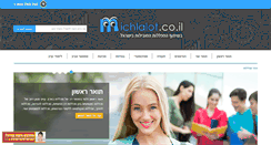 Desktop Screenshot of michlalot.co.il